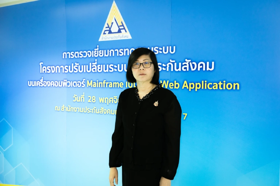 ประกันสังคม ทุ่ม 850 ล้าน ยกระดับระบบ 'SSOCore' สู่ Web Application