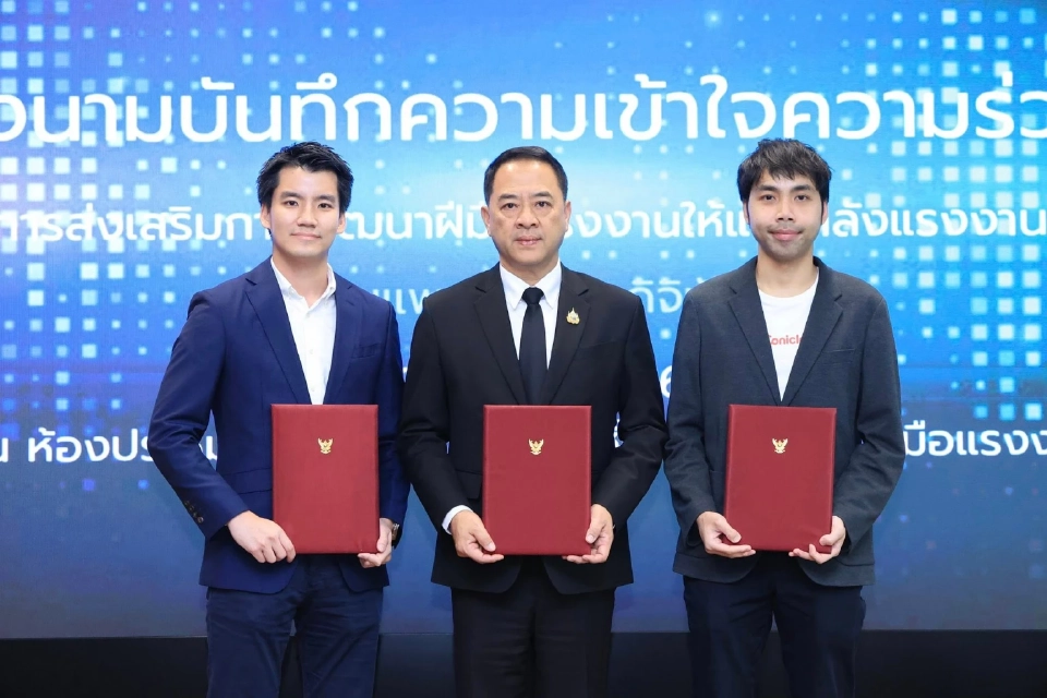 แจก 10,000 สิทธิ์ แรงงานไทยเรียนฟรีออนไลน์ ยกระดับทักษะดิจิทัล