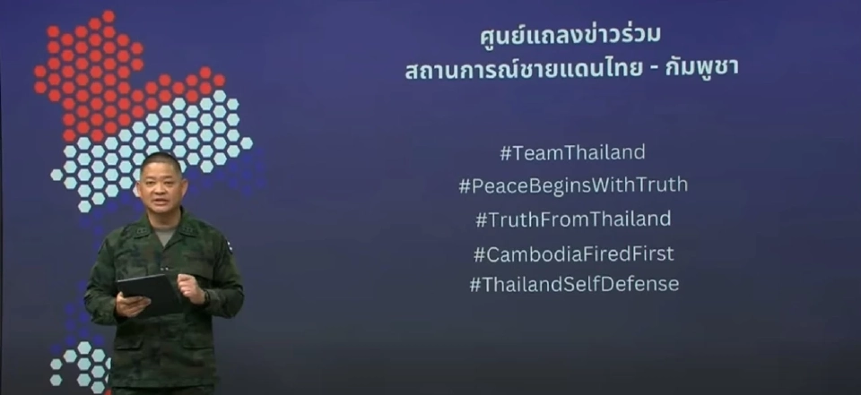 เหตุปะทะชายแดนไทย-กัมพูชาล่าสุดวันนี้ 13 ธันวาคม 2568 "โฆษกกลาโหม" ยืนยัน ทหารไทยเสียชีวิต 4 นาย ที่ช่องอานม้า 