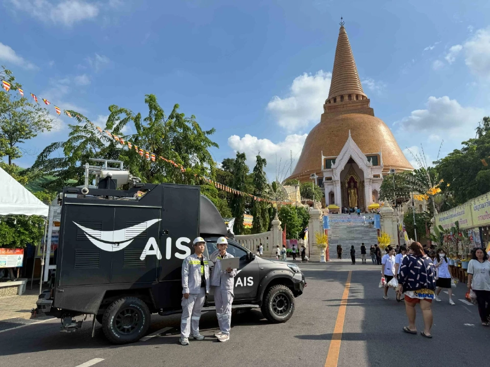 AIS เสริมสัญญาณจุดเคาท์ดาวน์ แหล่งท่องเที่ยว รับเทศกาลปีใหม่ 2569