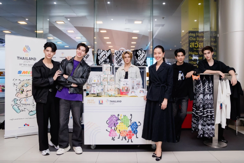 สยามพิวรรธน์ ชวนคนไทย เชียร์ทีมไทย ที่เมืองไทย