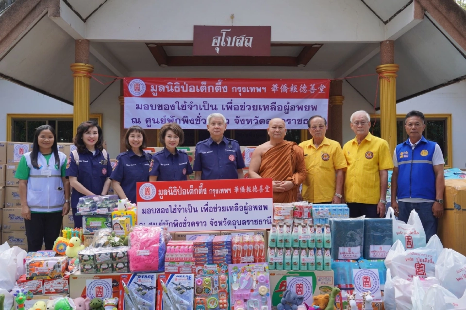 “ป่อเต็กตึ๊ง”ลงชายแดนไทย-กัมพูชา ส่งต่อธารน้ำใจช่วยผู้อพยพ 4 จังหวัด