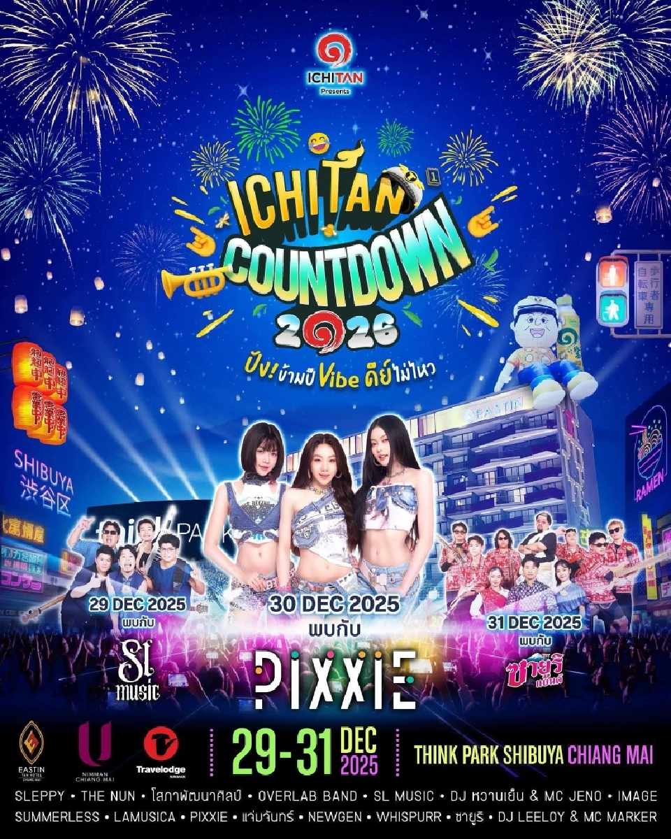 ICHITAN COUNTDOWN 2026