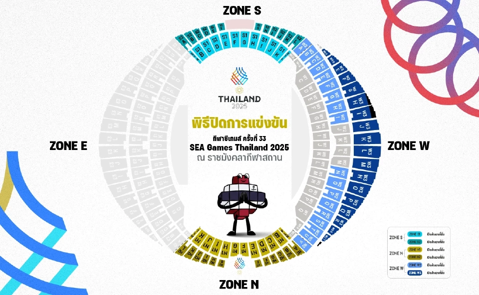 พิธีปิดซีเกมส์ SEA GAMES 2025 วิธีลงทะเบียนเข้าชมงานที่สนามราชมังคลากีฬาสถาน