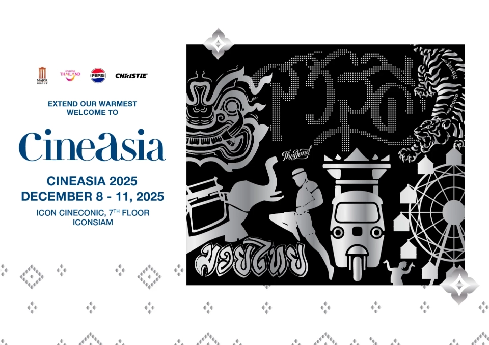 เมเจอร์ ซีนีเพล็กซ์ผนึกททท. จัดงานประชุมนานาชาติ “CineAsia 2025”