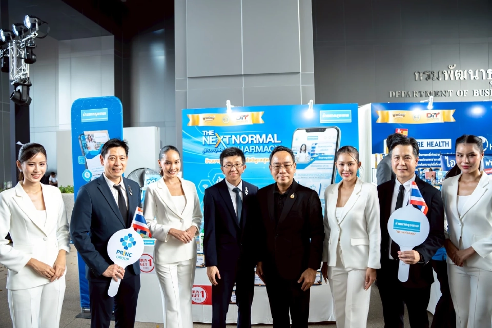 PRINC Group ชวนตรวจสุขภาพส่งท้ายปี ในโครงการ ‘New Year Mega Sale 2026’