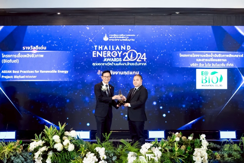 EA ตอกย้ำผู้นำนวัตกรรมพลังงาน คว้า 2 รางวัล Thailand Energy Awards 2024