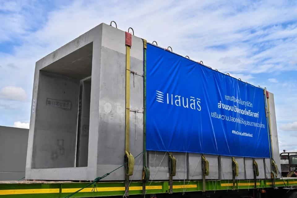 ส่งมอบ “บังเกอร์นวัตกรรม”