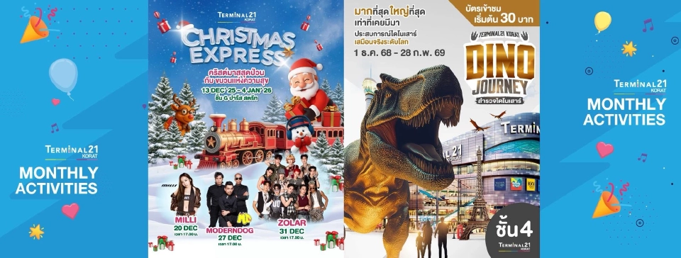 เคาท์ดาวน์โคราช -นครราชสีมา 2026 มัดรวมพิกัดปาร์ตี้ส่งท้ายปีเก่าต้อนรับปีใหม่ 2569