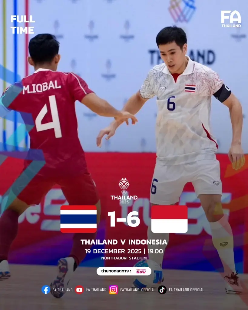 LIVE ผลบอลไทย ฟุตซอลชายซีเกมส์ 2025 นัดชิงชนะเลิศ อินโดนีเซีย ถล่ม ไทย 6-1