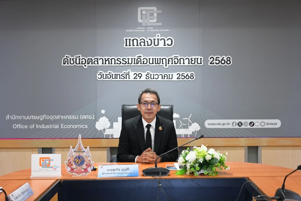 ส่องแนวโน้ม 5 อุตสาหกรรมดาวเด่น-ต้องเร่งปรับตัวปี 2569 