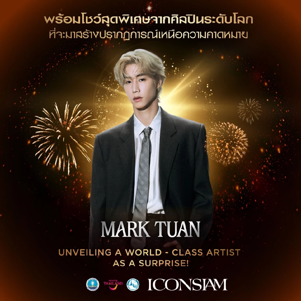 เทียบ 4 จุดเคานต์ดาวน์ 2025 กรุงเทพฯ ไฮไลต์พลุ-ศิลปิน ที่ไหนปังสุด