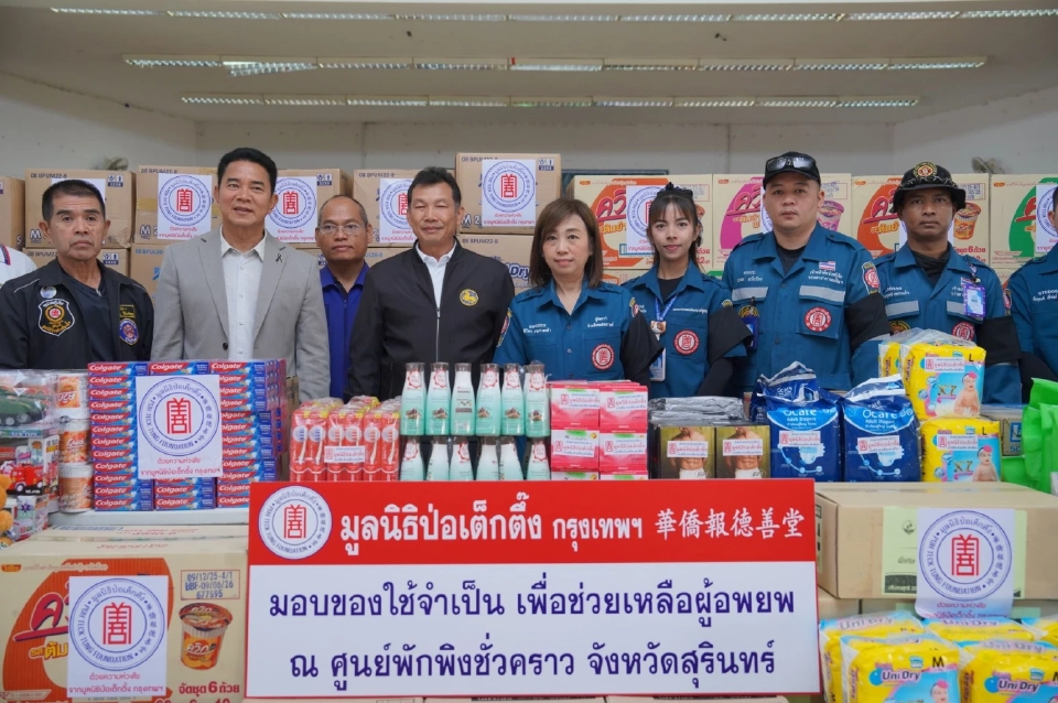 “ป่อเต็กตึ๊ง”ลงชายแดนไทย-กัมพูชา ส่งต่อธารน้ำใจช่วยผู้อพยพ 4 จังหวัด