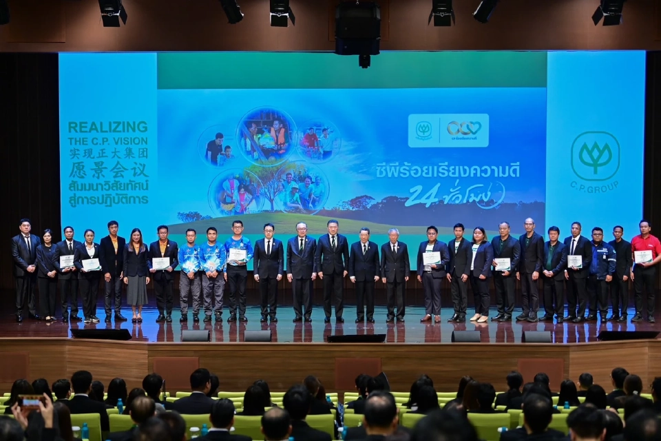 ซีพีชูพลังความดี มอบรางวัล “ซีพีร้อยเรียงความดี 24 ชั่วโมง”ครั้งที่ 5 จุดประกาย “ทุกวันคือโอกาสทำดี”