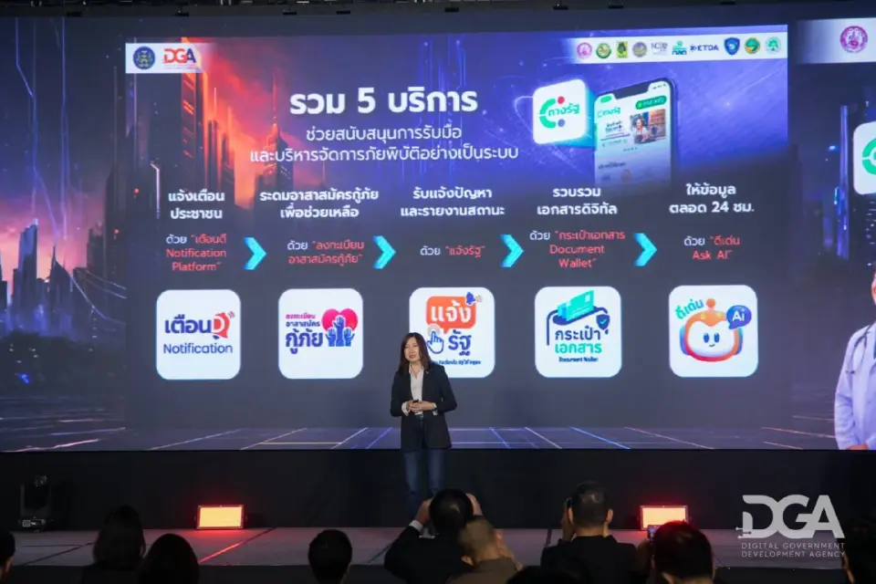 DGA เปิดตัว 5 บริการแก้ปัญหาภัยที่อยู่ใกล้ตัวคนไทยผ่านทางรัฐ