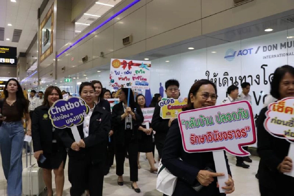 สคบ.เข้มรับปีใหม่ จับตาสายการบิน–รถโดยสาร ห้ามเอาเปรียบผู้โดยสาร