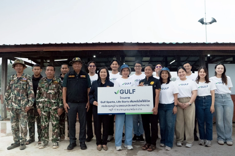 'กัลฟ์' ติดตั้งโซลาร์บนแพครั้งแรก หนุนชุมชนบ้านปากนาย จ.น่าน ยกระดับชีวิต–ประมงยั่งยืน