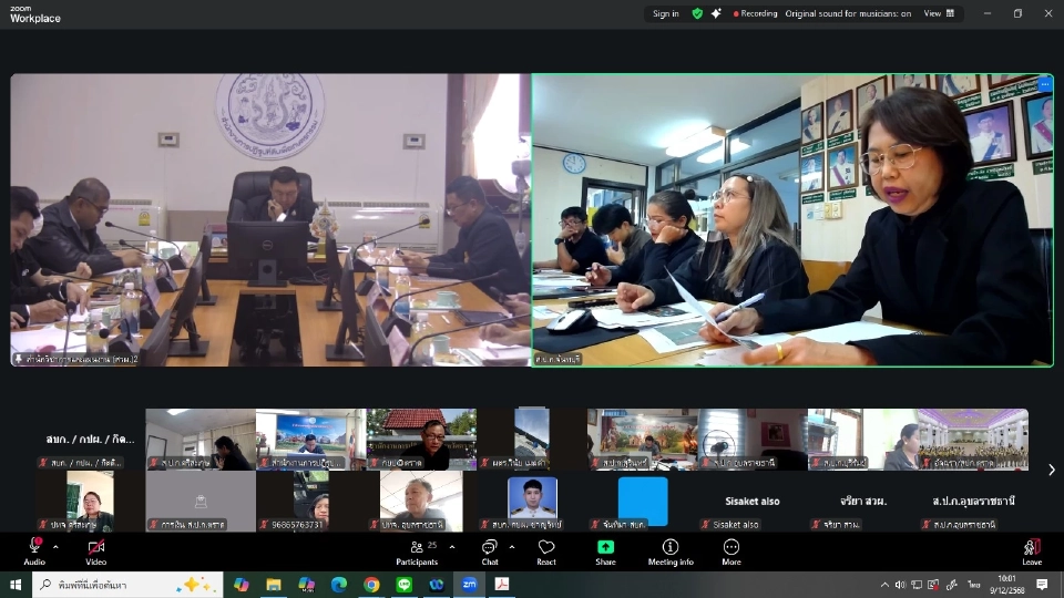 เลขาธิการ ส.ป.ก. เฝ้าระดับสูง! ประชุมใหญ่รับมือผลกระทบเกษตรกรกว่าแสนราย