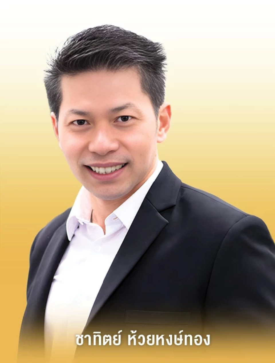 ชาทิตย์ ห้วยหงษ์ทอง ผู้นำเชฟรอน เปลี่ยนผ่านพลังงานไทยสู่ความยั่งยืน