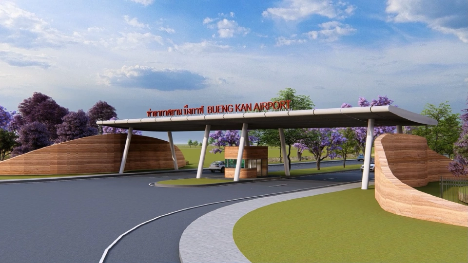 เปิดผลศึกษาสร้าง'สนามบินบึงกาฬ' ทย.จ่อชงครม.ใหม่ หวังเริ่มก่อสร้างปี 2572