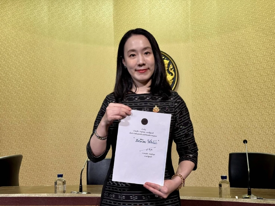 คำขวัญวันเด็กแห่งชาติ 2568 “รักชาติไทย ใส่ใจโลก”