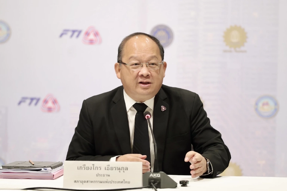 เกรียงไกร เธียรนุกุล ประธานสภาอุตสาหกรรมแห่งประเทศไทย 