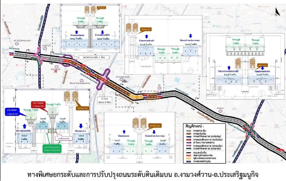 จร.ยึดอุโมงค์เกษตร-ถนนงามวงศ์วาน ทำ'ทางด่วน'