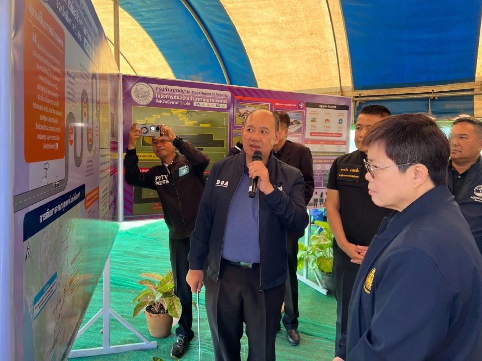 เปิดผลศึกษาสร้าง'สนามบินบึงกาฬ' ทย.จ่อชงครม.ใหม่ หวังเริ่มก่อสร้างปี 2572