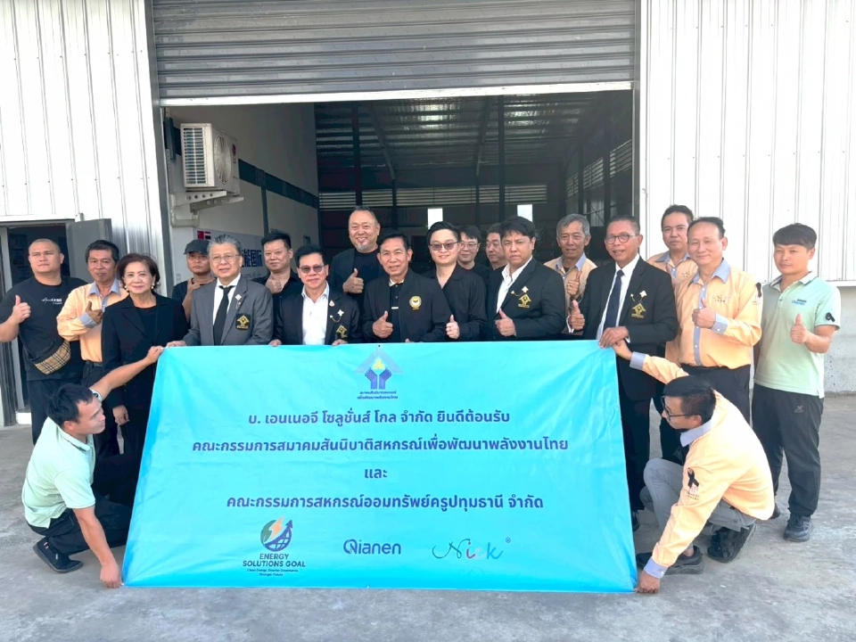 สหกรณ์ครูปทุมฯ เฮ! สมาคมสันนิบาตสหกรณ์ฯ ติดโซลาร์รูฟท็อป ลดค่าไฟทันที 30%