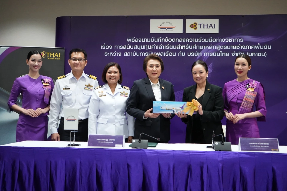 การบินไทย MOU สบพ. มอบทุนหลักสูตรนายช่างภาคพื้นดิน 5 ปี ป้อน MRO แก้ปัญหาขาดแรงงาน