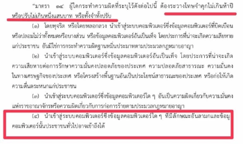 ‘จินนี่’ จ่อฟ้อง ‘โดม ปกรณ์ ลัม’ โพสต์คุกคามทางเพศประเดิมกฏหมายใหม่