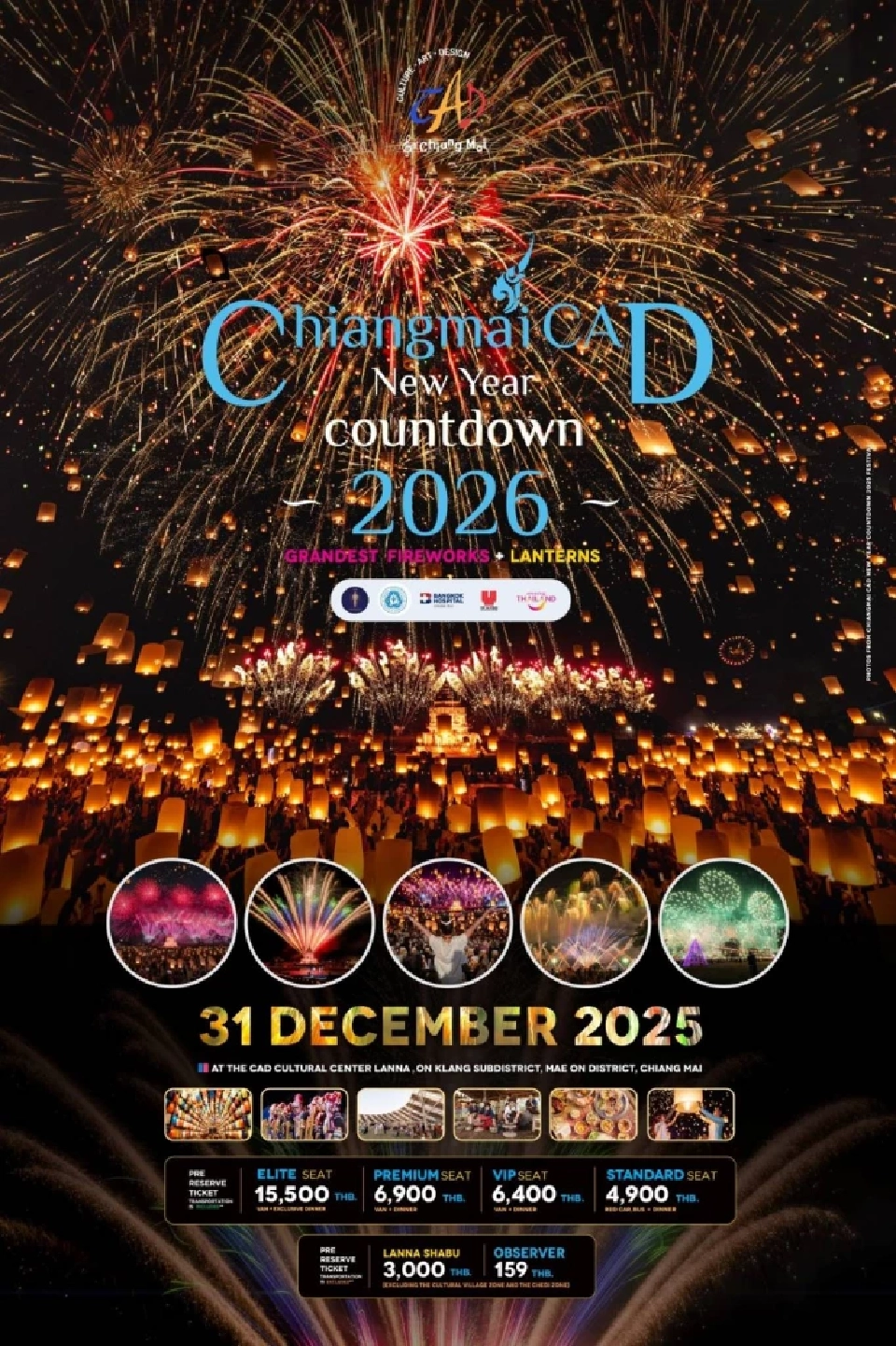 เคาท์ดาวน์ เชียงใหม่ 2026