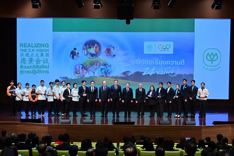 ซีพีชูพลังความดี มอบรางวัล “ซีพีร้อยเรียงความดี 24 ชั่วโมง”ครั้งที่ 5 จุดประกาย “ทุกวันคือโอกาสทำดี”