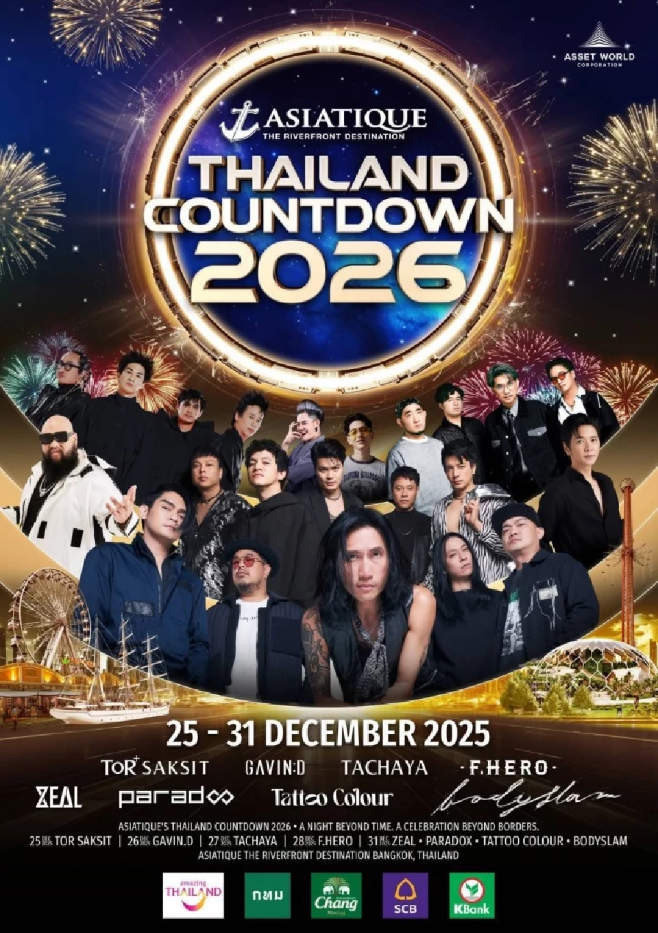 มัดรวมพิกัด ‘เคาท์ดาวน์กรุงเทพ 2026’ ดูพลุปีใหม่ไหนดี เปิดไลน์อัพศิลปินสุดปัง