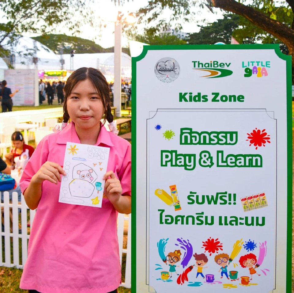 ไทยเบฟเปิดพื้นที่สร้างสรรค์ “Kid Zone” ฮีลใจน้อง ๆ ในงานกาชาด 2568