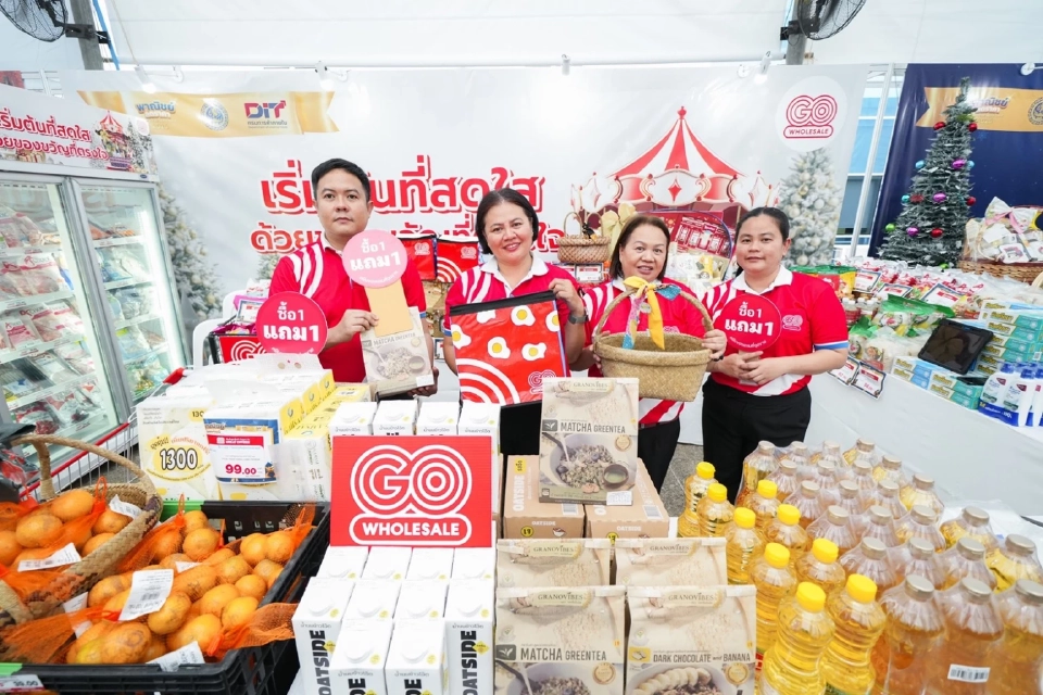 เช็กที่นี่! ร้านค้าปลีกเข้าร่วมโครงการพาณิชย์ลดราคา New Year Mega Sale 2026