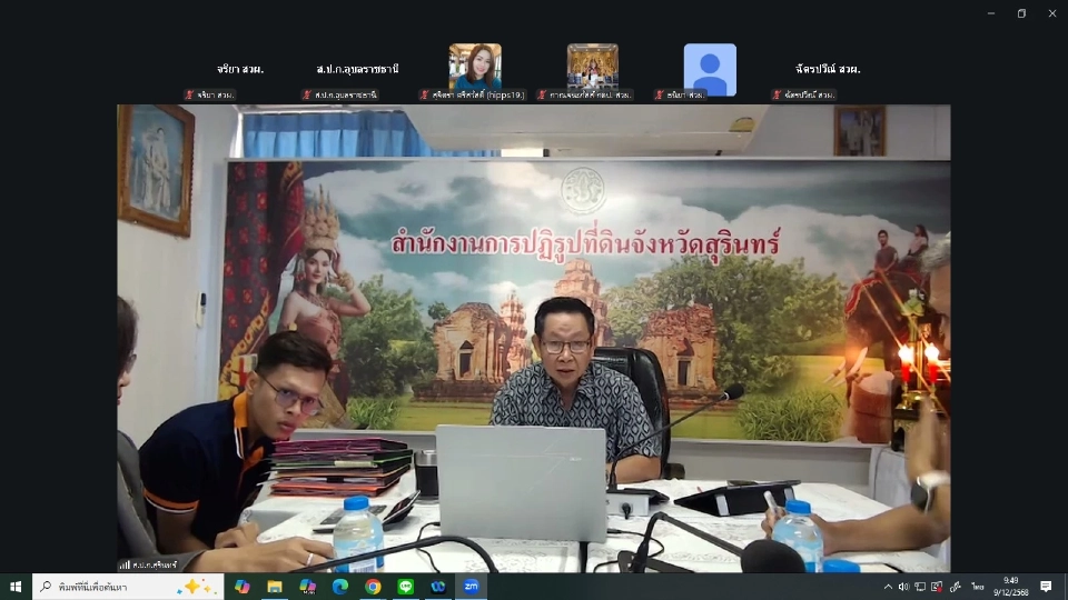 เลขาธิการ ส.ป.ก. เฝ้าระดับสูง! ประชุมใหญ่รับมือผลกระทบเกษตรกรกว่าแสนราย