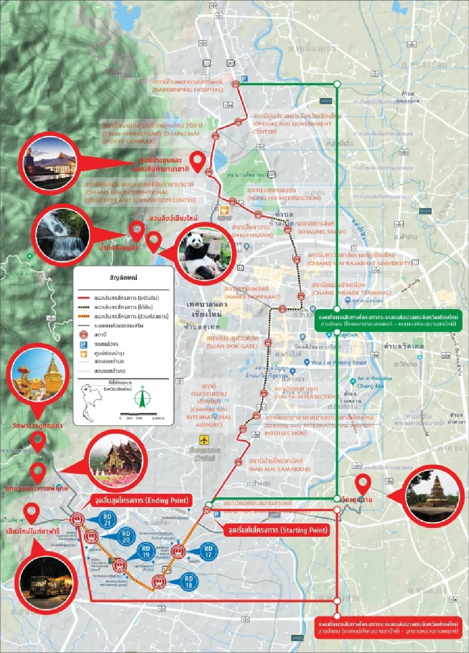 เจาะเส้นทางใหม่ ‘รฟม.’ ลุย 'แทรมสายสีแดง' เชื่อมอุทยานหลวงราชพฤกษ์-ไนท์ซาฟารี