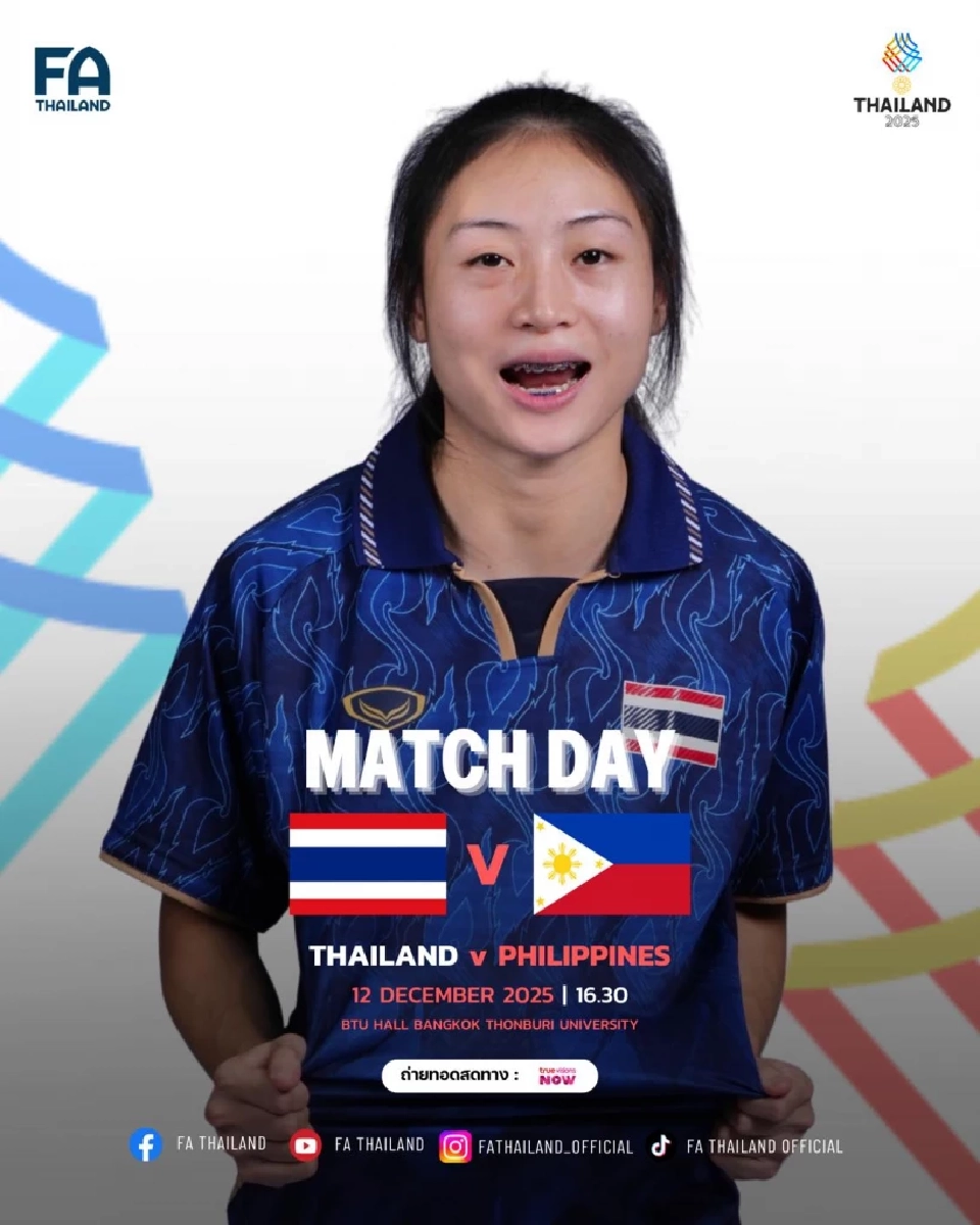 ถ่ายทอดสดบอลไทยวันนี้ ฟุตซอลหญิงซีเกมส์ 2025 ทีมชาติไทย พบ ฟิลิปปินส์ ดูบอลสดช่อง NBT- TrueVisions NOW 