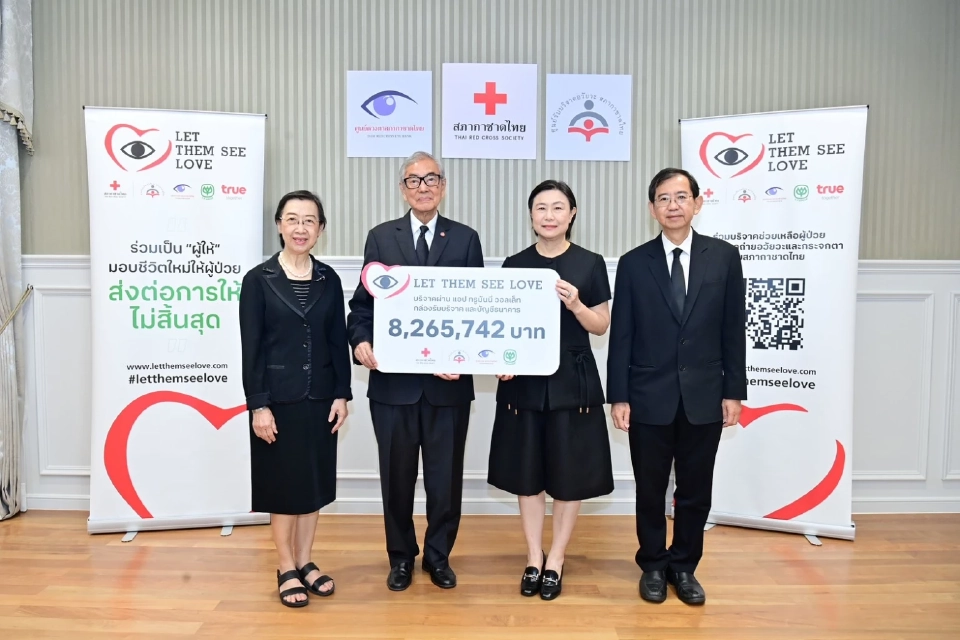 เครือซีพีส่งต่อพลังน้ำใจ มอบ 8.2 ล้านบาท ให้สภากาชาดไทย หนุน Let Them See Love 2025