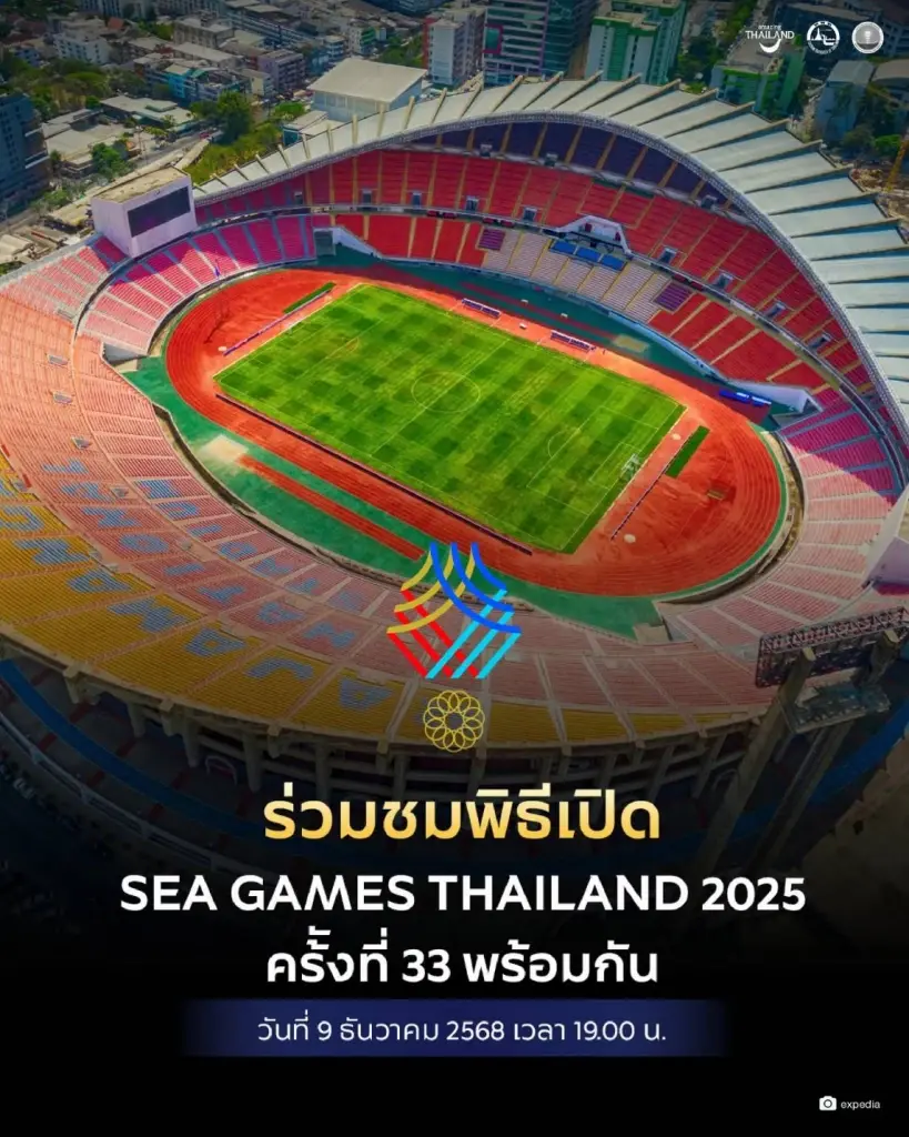 พิธีเปิดซีเกมส์ 2025