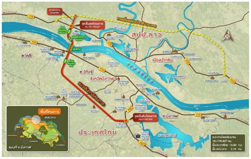 'สะพานมิตรภาพไทย-ลาว แห่งที่ 5' เชื่อมบึงกาฬ-บอลิคำไซ ฮับโลจิสติกส์ใหม่