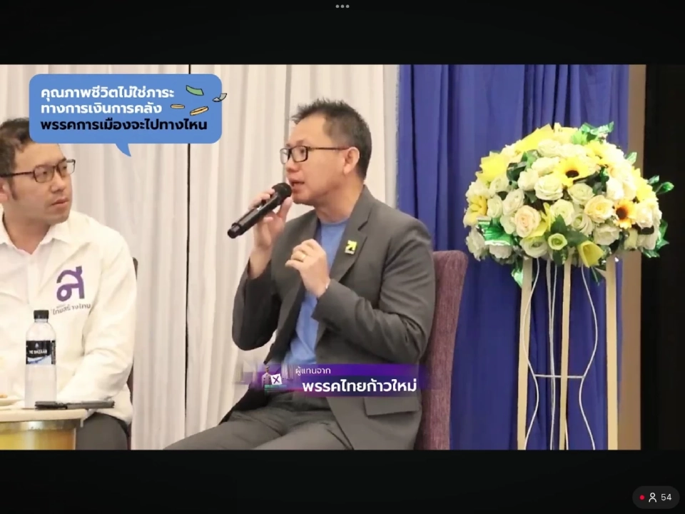 เทียบฟอร์ม 6 พรรค ชูนโยบาย รื้อระบบสาธารณสุข-สวัสดิการ-การศึกษา มัดใจผู้บริโภค