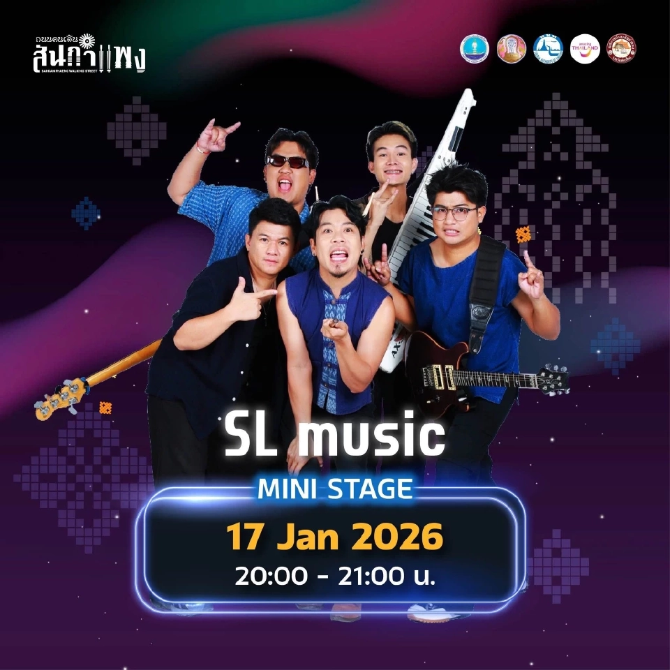 ไลน์อัพศิลปินขึ้นโชว์ถนนคนเดินสันกำแพง