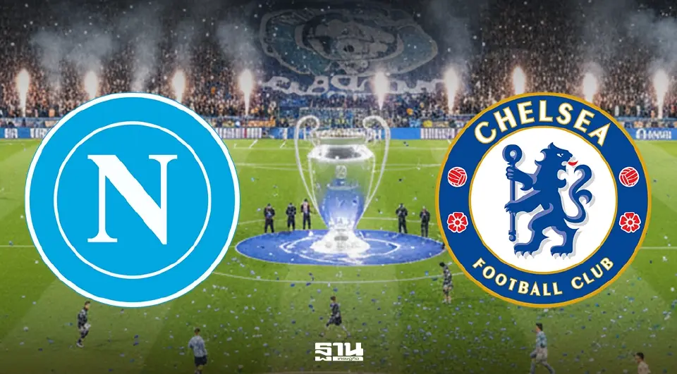 นาโปลี VS เชลซี