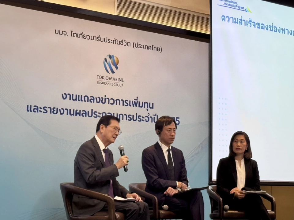 โตเกียวมารีนเดินหน้าลงทุนระยะยาว เพิ่มทุนครั้งใหญ่ 3.3 พันล้าน