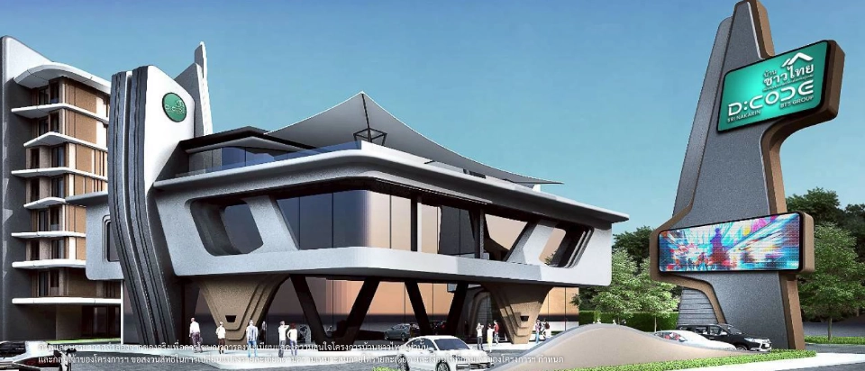 บ้านชาวไทย โครงการ D:CODE SRI NAKARIN 