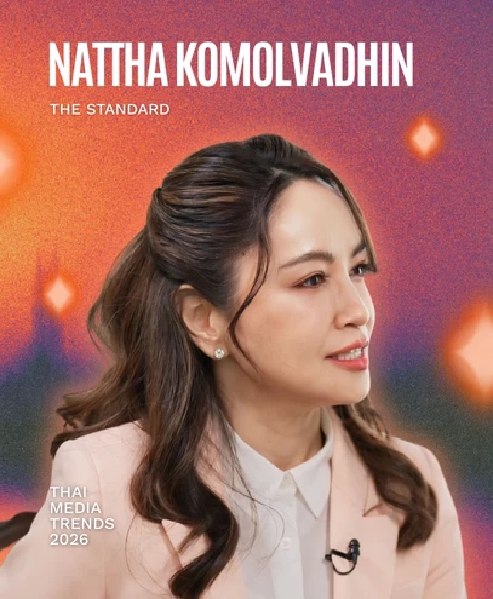 ส่องเทรนด์สื่อ 2569  AI ทรงพลัง ภูมิทัศน์สื่อแตกย่อยสู่ยุคอะตอม