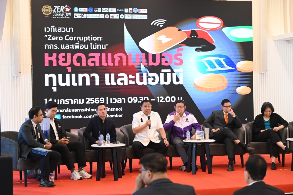 กกร. ประสานเสียง สแกมเมอร์–ทุนเทา บ่อนทำลาย ประเทศเสี่ยงพังทั้งระบบ