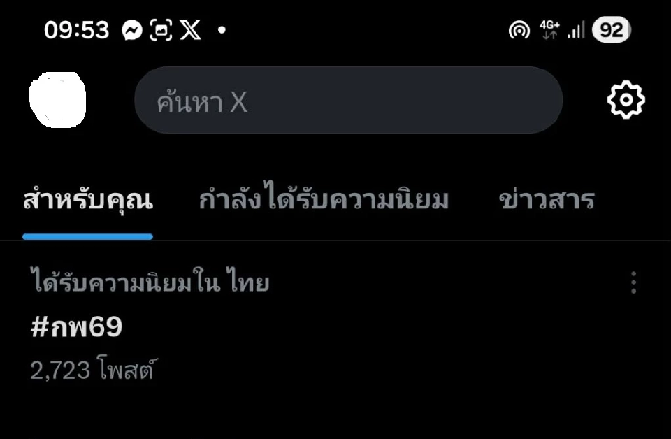 ชาวเน็ตแห่ติดแฮทแท็ก #กพ69 จนติดเทรนด์ใน X (ทวิตเตอร์)